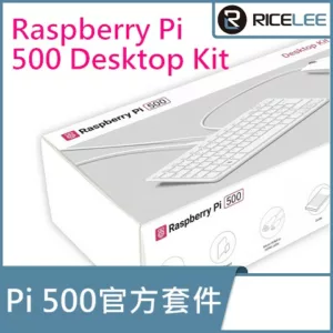pi500 dev kit 框 rl