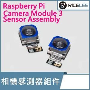 camera module 3 sensor assembly rl