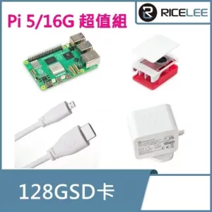 Pi 5 16G kit rl128 frame RL jpg