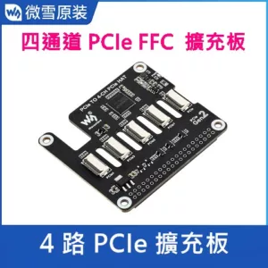 pcie to 4 ch pcie hat frame