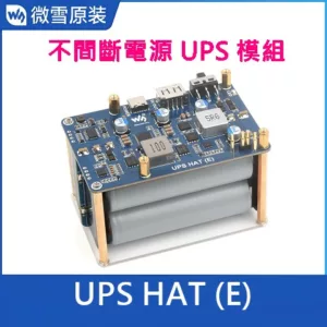 ups hat e ws frame