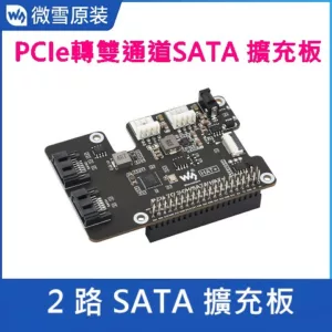 pcie to 2ch sata hat plus ws frame